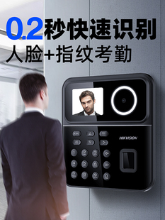 J8 Face Sign-In Employee Check-In Attendance Machine Face Recognition Facial Recognition Wifi Hikvision Smart G3