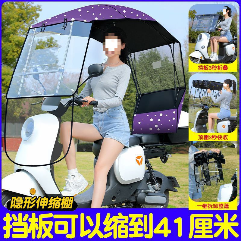全折叠雨棚电动车雨篷棚电瓶摩托车防风挡雨防晒伸缩遮阳伞快拆蓬|undefined