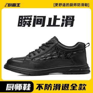 Dinggu Cross-Border Professional Chef Shoes Non-Slip Waterproof and Oil-Proof Kitchen Shoes Lightweight Hotel Work Men's Black Leather Shoes