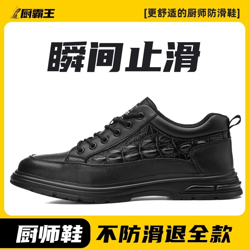 鼎固跨境专业厨师鞋防滑防水防油后厨专用鞋轻便酒店工作男黑皮鞋