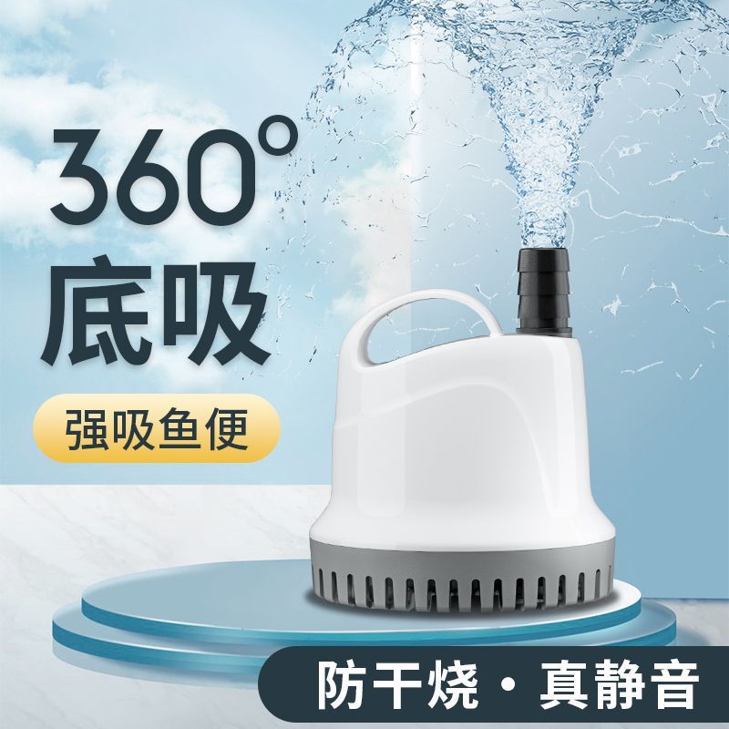 鱼缸底吸水泵水循环潜水泵大流量抽水泵鱼缸过滤器家用静音吸便