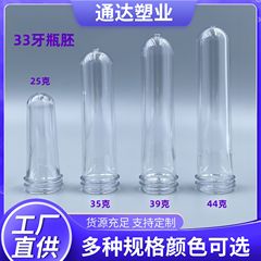 33歯口径PET製メイク落とし・マニキュアボトル（多様な容量：25-35-39-44グラム、色指定可能、広口）