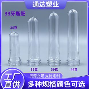 33mm Diameter Pet Makeup Remover and Nail Polish Remover Bottle Blanks, Multiple Specifications 25-35-39-44 Grams, Customizable Colors, Wide Mouth