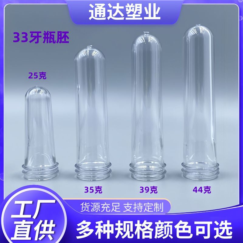 33歯口径PET製メイク落とし・マニキュアボトル（多様な容量：25-35-39-44グラム、色指定可能、広口）|undefined