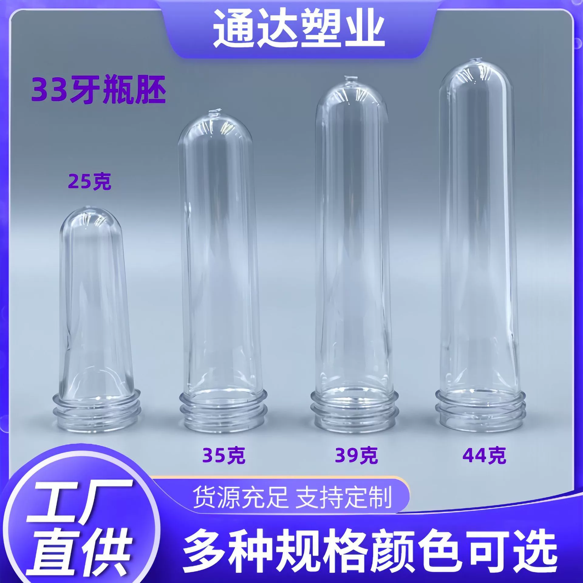 Флаконы для снятия макияжа и лака для ногтей из ПЭТ, диаметр 33 мм, различные спецификации 25-35-39-44 грамм, настраиваемые цвета, широкое горлышко.