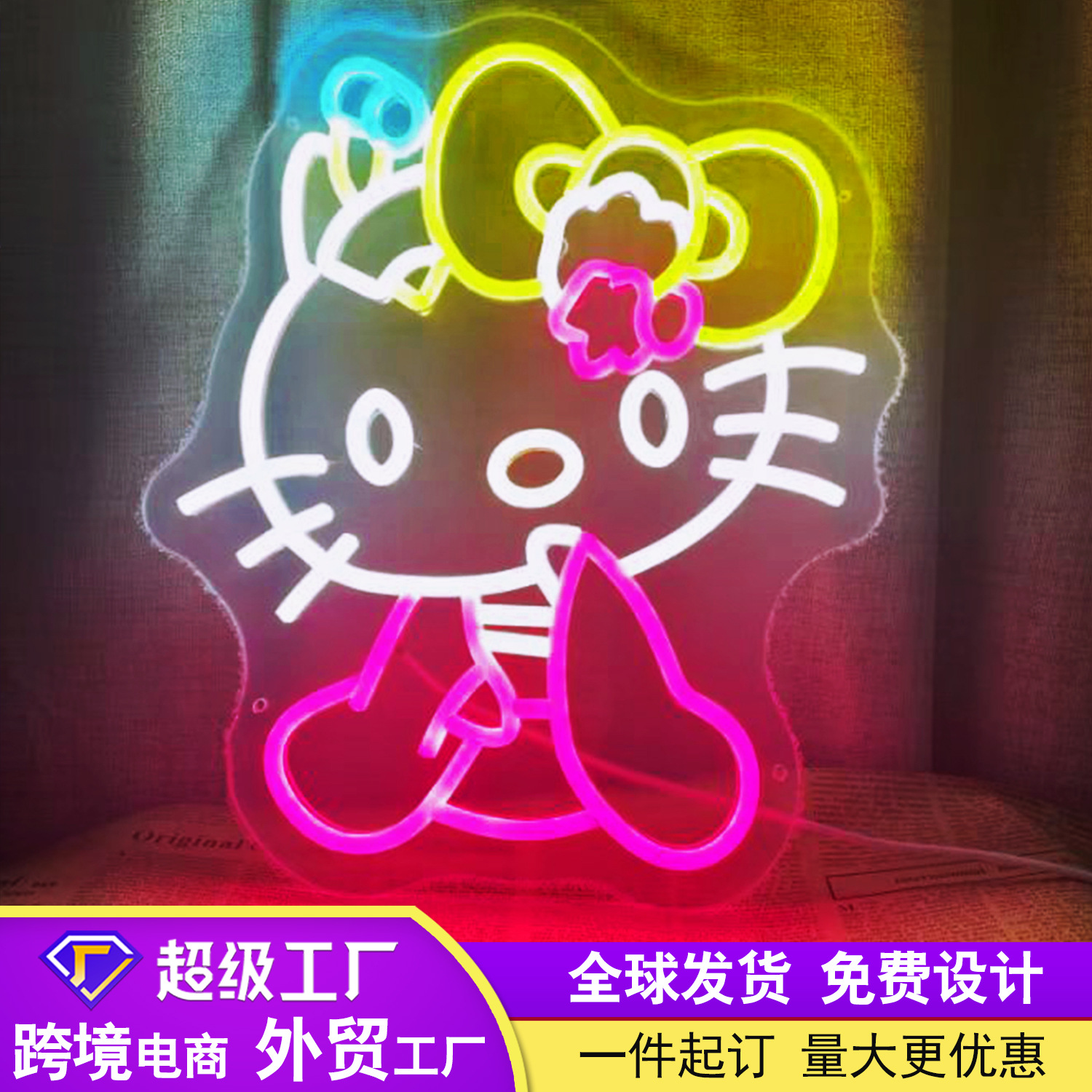 亚马逊led硅胶霓虹灯发光字创意造型DIY亚克力霓虹灯招牌手举牌