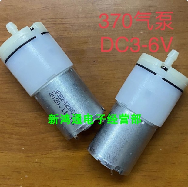 370气泵6V裸泵大气量鱼缸钓鱼户外增氧泵氧气泵打氧泵水泵