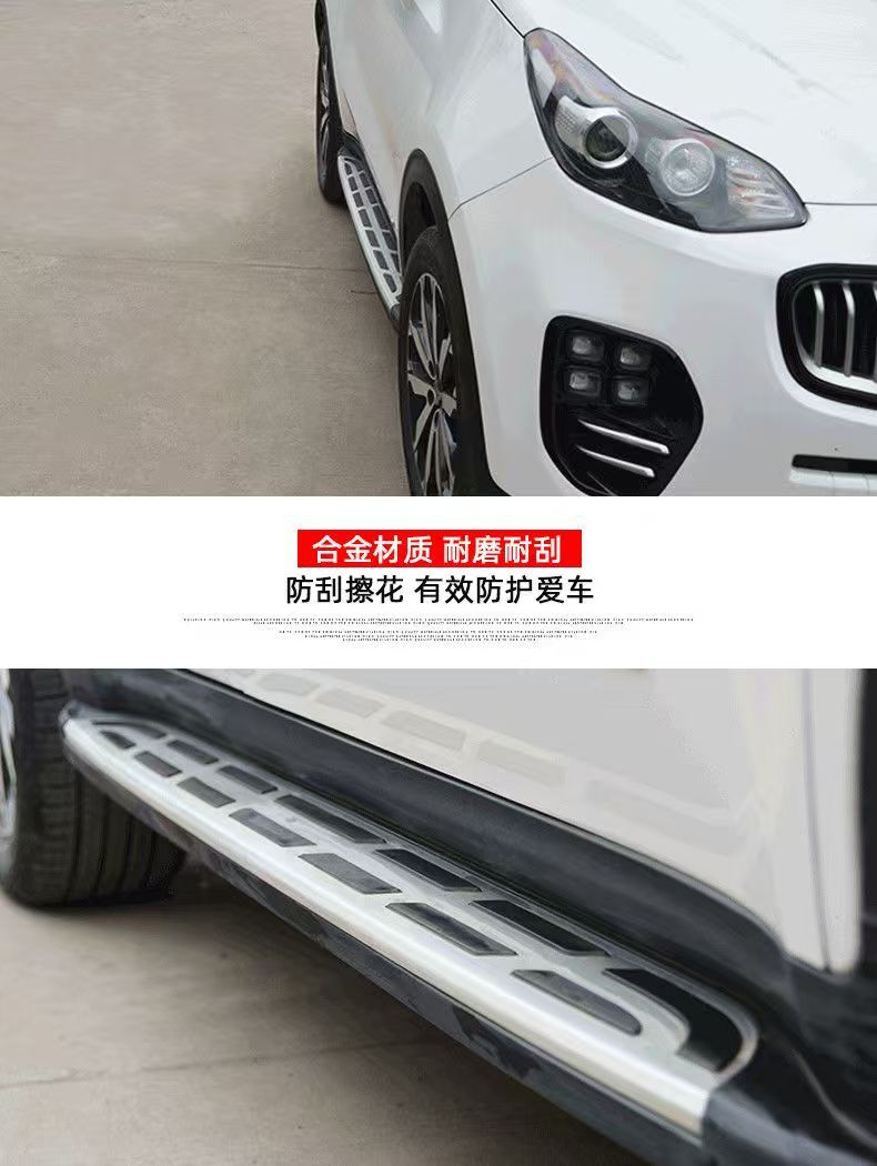 Suitable for Kia KX5 original pedal lion platinum extension world KX3 pedal modification special KX7 side pedal accessories
