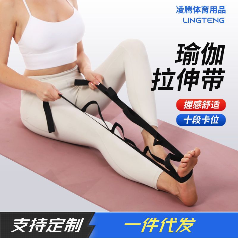 Cross-Border Yoga Stretching Strap, Non-Elastic Fitness Exercise Resistance Band, Splits Dance Multi-Loop Stretching Strap, Auxiliary Rope