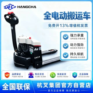 杭叉电动搬运车锂电小金刚托盘搬运车地牛步行式电动叉车可定制