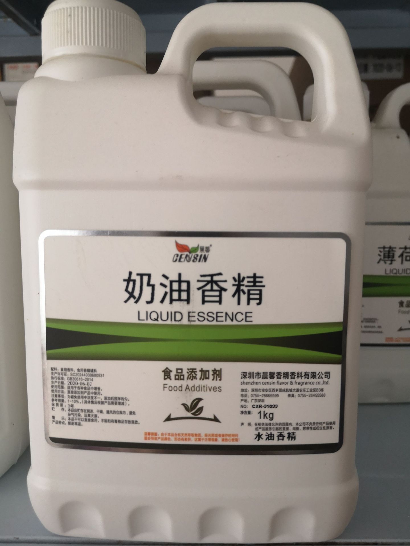 现货 水溶性 奶油香精 高浓   食品级  量大从优