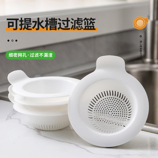 Kitchen Sink Filter, Leftover Food Residue Filter, Sink Sink Sewer Anti-Clogging Drain Basket