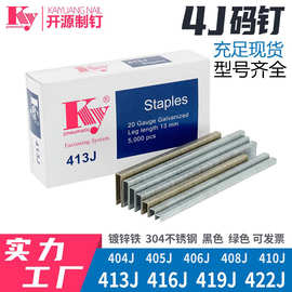 跨境外贸气动码钉木工410J 413J 416J 419J 422J 不锈钢枪钉U型钉