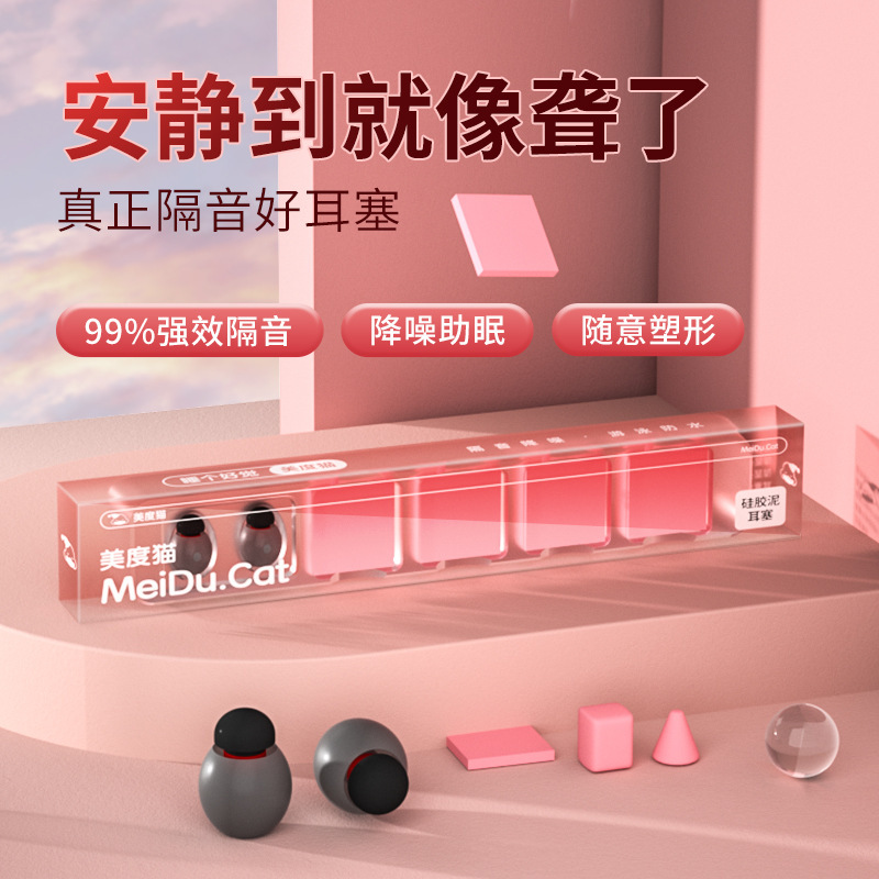 Experts Choose the 2026 New Model Silicone Shaping Earplugs for Noise Reduction, Perfect for Sleeping in Noisy Dorms, Anti-Noise Artifact Wholesale Experts Choose the 2026 New Model Silicone Shaping Earplugs for Noise Reduction, Perfect for Sleeping in Noisy Dorms, Anti-Noise Artifact Wholesale