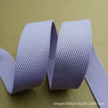 32mm宽浅紫色珠纹棉线带1.8mm厚仿棉平纹3.2厘米宽涤棉织带过环保