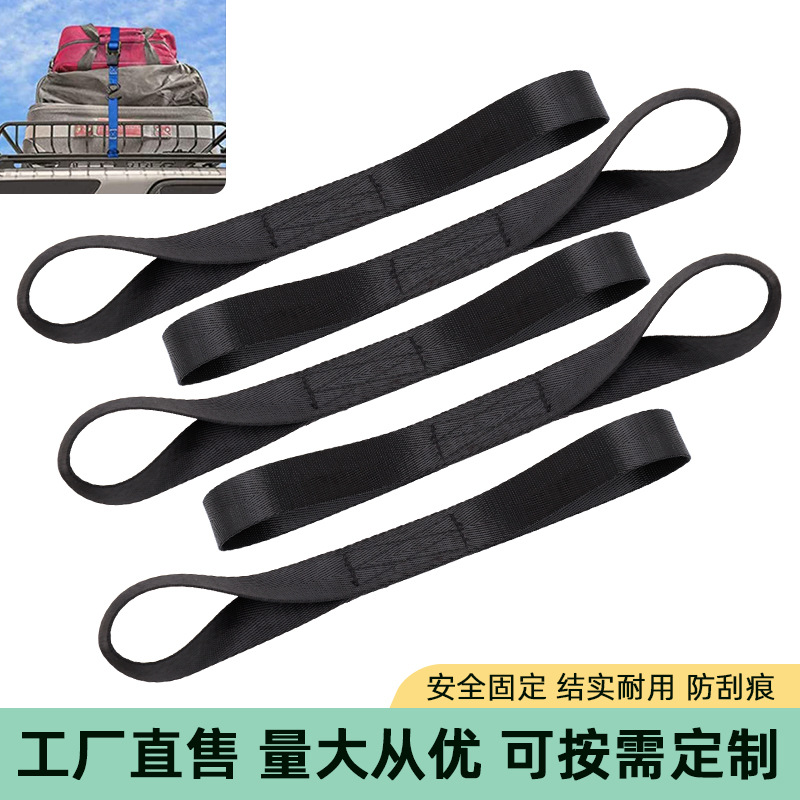 25mm拉环织带汽车摩托车自行车捆绑绳货物固定带辅助拉紧器紧绳带