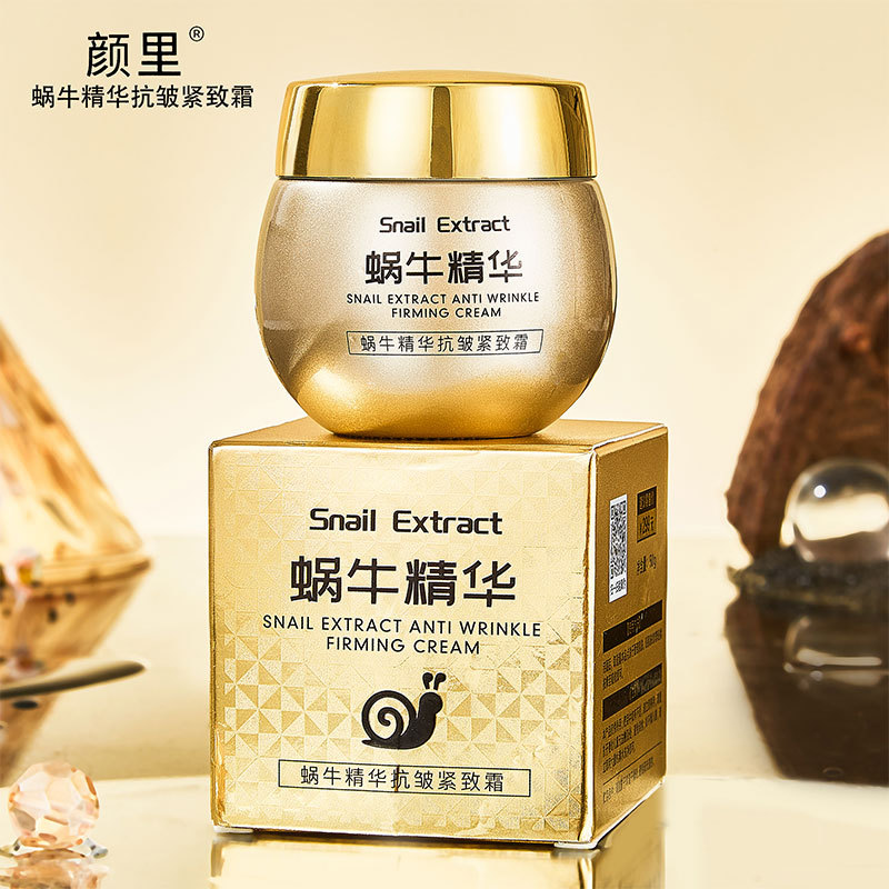 颜里蜗牛精华抗皱紧致霜面膜滋润补水保湿免洗收缩毛孔面霜批发