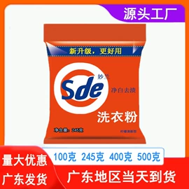 洗衣粉;湿巾纸
