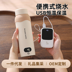 メーカー直販USBポータブル恒温湯たんぽ旅行電熱コップ小型保温一体焼水コップ