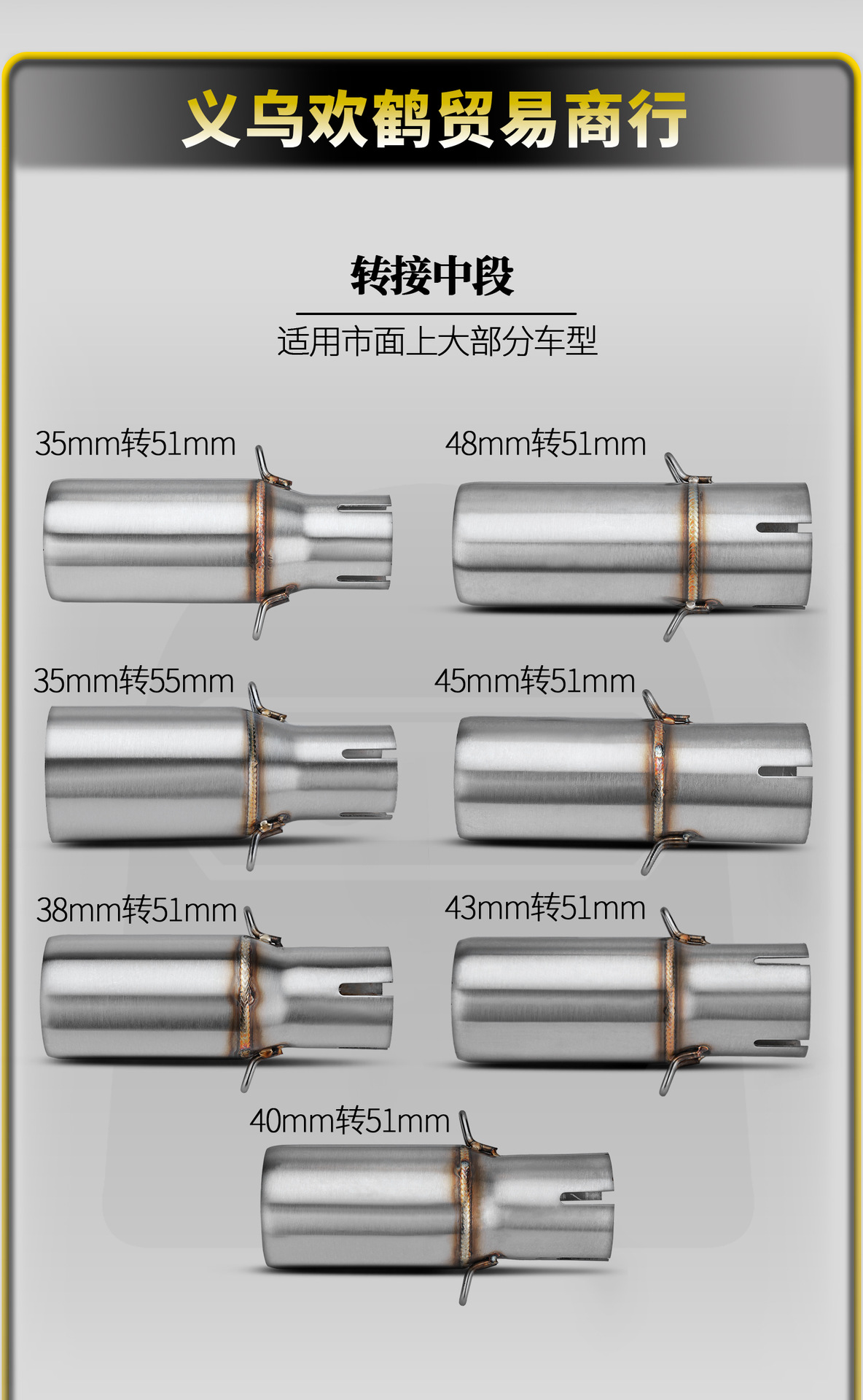 Motorcycle Exhaust Pipe Modification Adapter for Small/Middle Section 35/38/40/43/45/48 to 51/55mm Universal Tail Section