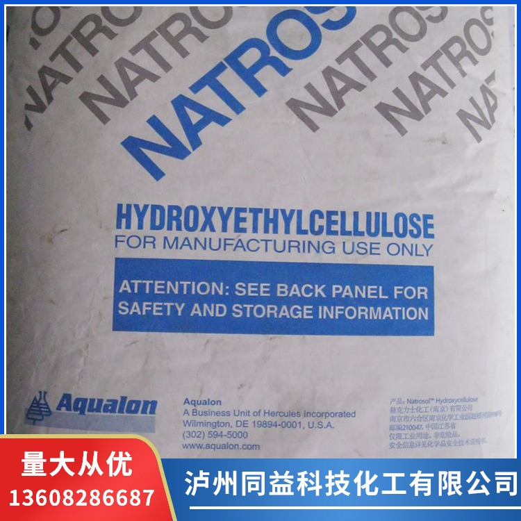 长期供应化工建材 羟乙基纤维素