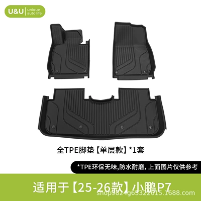 Xiaopeng P7 special TPE injection-molded floor mats, snap-on, stable and non-slip, original factory molded, one-piece car floor mats (Modelə uyğun ayaqaltı) - black-single-layer
