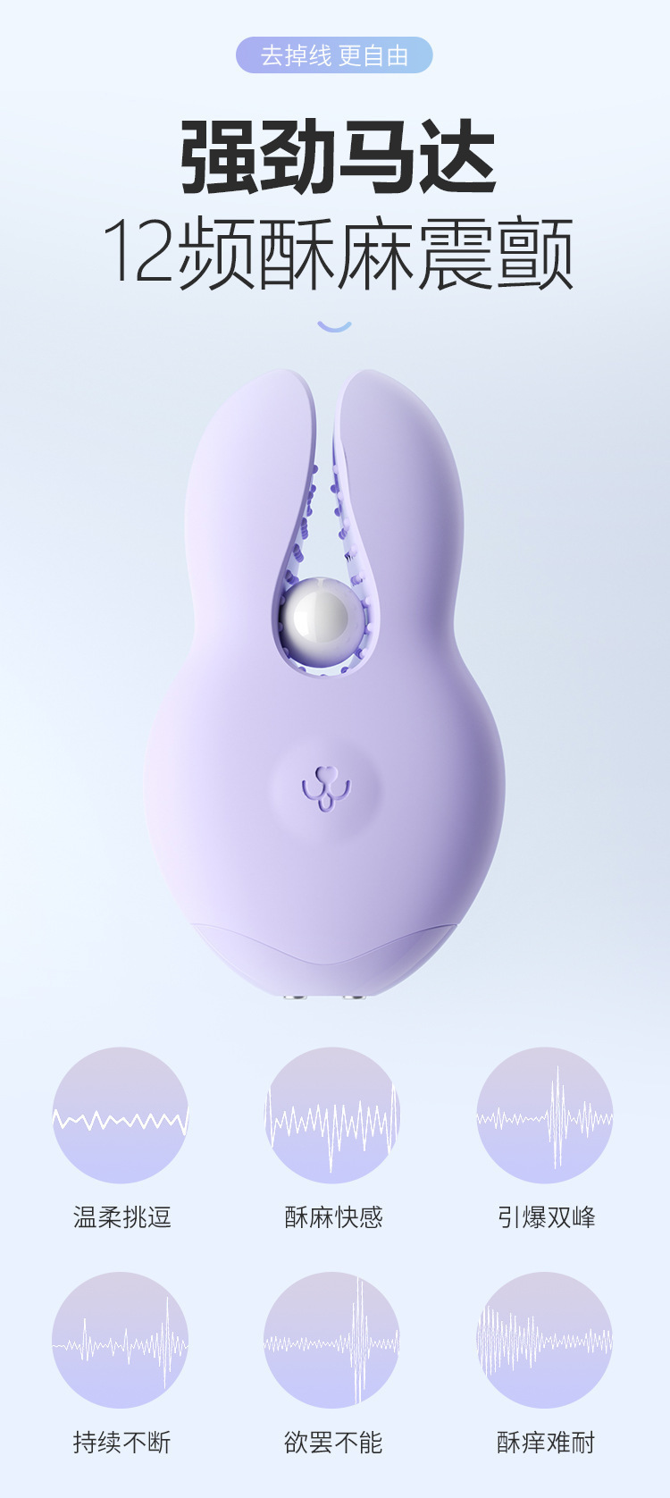 Mystery Joy Breast Clip Vibrator with Wireless Remote Control, Silicone and ABS, Purple — detail image 13