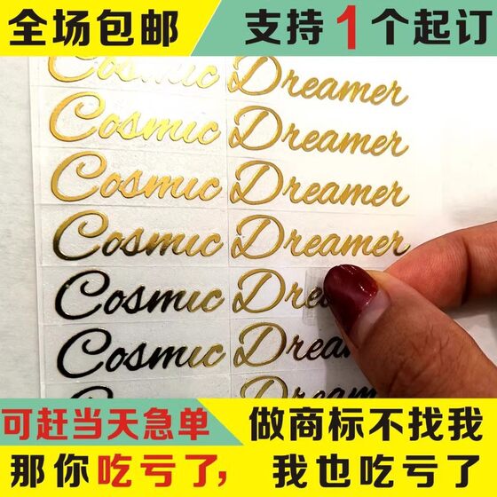 LOGO sticker custom crystal sticker uv transfer sticker metal label transparent bronzing trademark printing screen printing advertising