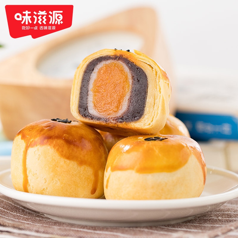 蛋黃酥批發禮盒裝雪媚娘冰皮蛋黃糕點1100g裝味滋源傳統糕點點心