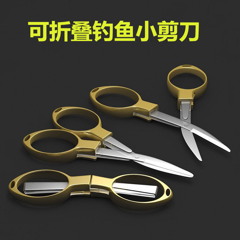 Folding Small Scissors, Stainless Steel Scissors, Multi-Functional Stretch 8-Shaped Scissors, Outdoor Fishing Kidsren's Thread Scissors, Fishing Line Scissors Folding Small Scissors, Stainless Steel Scissors, Multi-Functional Stretch 8-Shaped Scissors, Outdoor Fishing Kidsren's Thread Scissors, Fishing Line Scissors