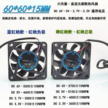 �S��ȫ��6015���L��5V 3.7V 3.3Vͨ��6CM�^��늾�6CMֱ���oˢɢ��