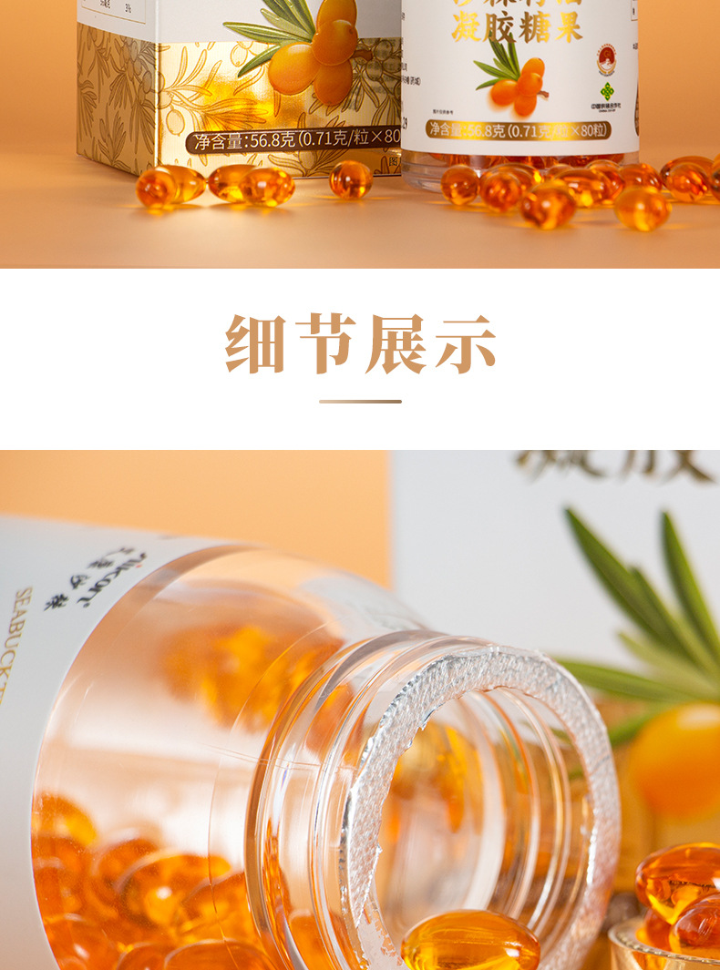 籽油凝胶新包装_08