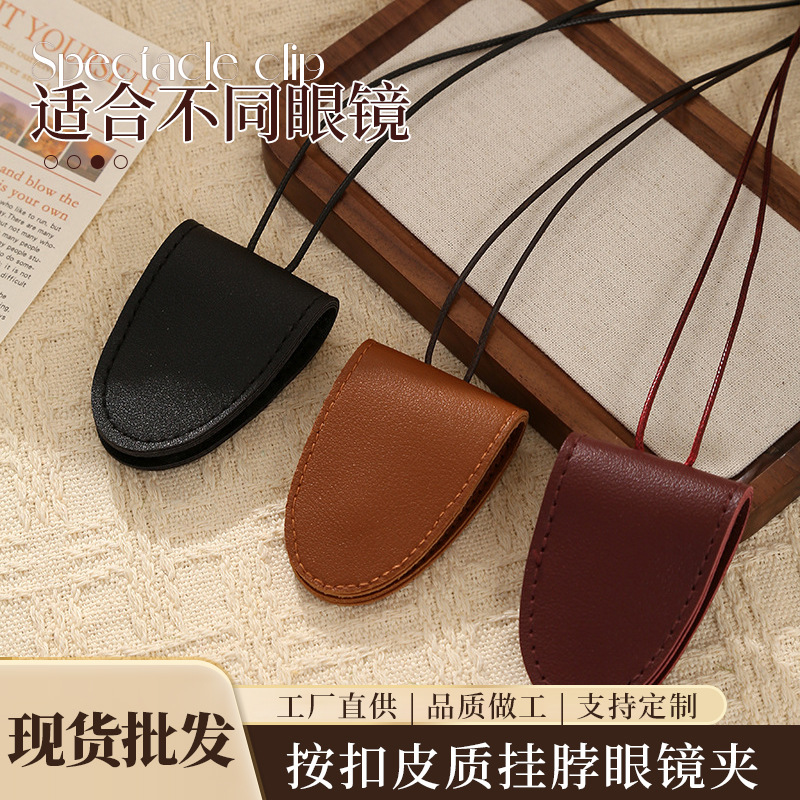 Tendencia de cuello de cuero cuello de cuero abrazadera de gafas de moda temperamento simple accesorios de moda bolsa de llaves gafas de sol almacenamiento