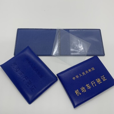 Driving license Shell Leather sheath smart cover Certificate holder Loose-leaf Easy money blue Vehicle Driving license Printing
