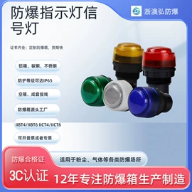 配电箱;配电柜;防爆箱