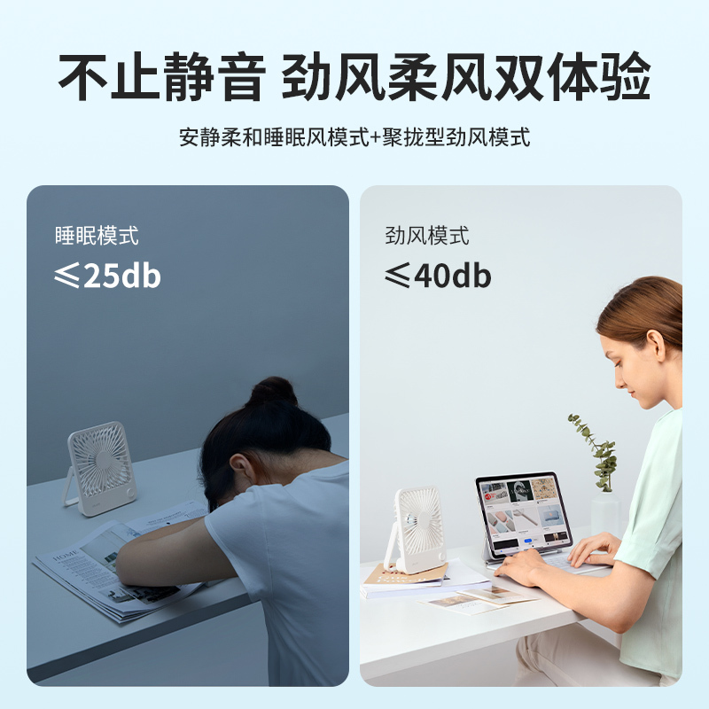 桌面小风扇超轻音迷你便携式办公室桌大风力随身可叠手持usb充电|undefined