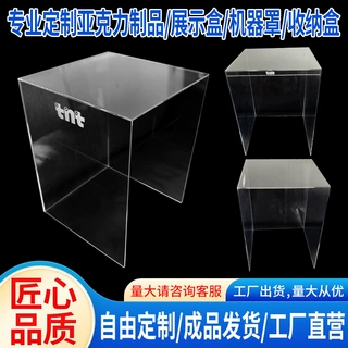 定制亚克力罩展示架透明展示盒防护罩折弯热弯异弧形防尘罩订制
