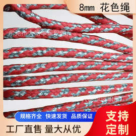 彩色编织绳8mm8股涤纶绳服装圆帽绳生产加工手提带配件
