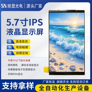 5.7��LCDҺ���@ʾ��2160*3840�ֱ���MIPI�ӿ�IPSȫҕ��tftҺ����