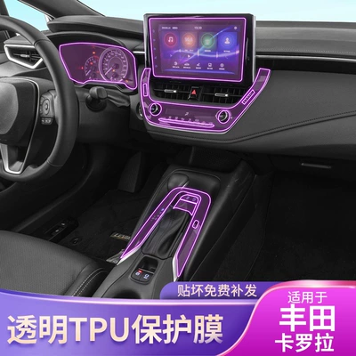 Car interior film — Levin Corolla Center Console Interior