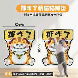 毛毡猫抓板立式猫抓板耐磨不掉屑猫爪贴墙猫抓板猫爬架猫抓垫自粘