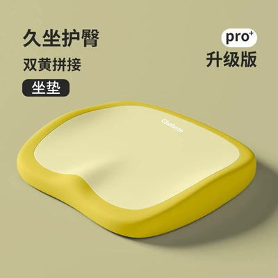 All Seasons, Student Cushions That Can Be Used | Seat cushion, seat cover - double-yellow-splicing-cushion-upgraded-model-40348cm