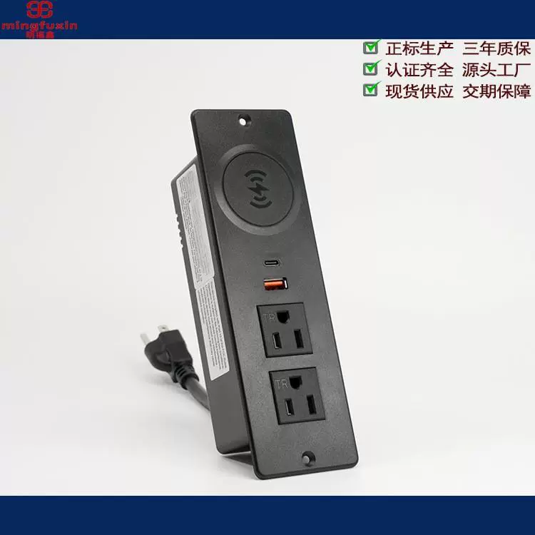 美标无线充TYPE-C美式办公家具桌面插座嵌美规过认证快充电源排插