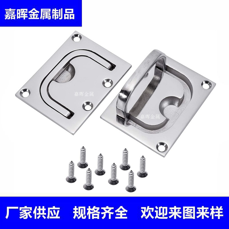 船用舱盖拉手游艇甲板拉环方形地板扣 房车地板拉环 不锈钢地板扣