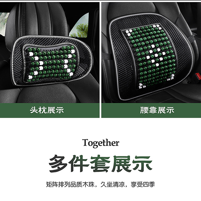 New Car Seat Cushion, Summer Cooling Pad, Single Piece Breathable and Ventilated Car Seat Mat, Wooden Bead Ice Silk Heat Insulation Seat Cushion for Car Use