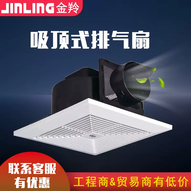 金羚天花排气扇卫生间厨房家用管道排风扇轻音集成吊顶吸顶换气扇