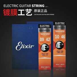 伊利克斯覆膜琴弦Elixir16027吉他琴弦ELIXIR16052磷铜木吉他弦线