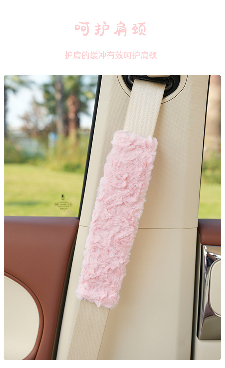 Car safety belt shoulder pad rabbit fur brushed rose safety belt decoration plush non-slip car shoulder pad