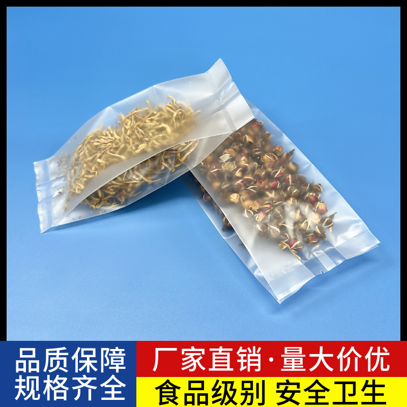 哑光风琴包装袋花茶药材内膜袋牛轧糖饼干奶酥西点烘焙食品折边袋