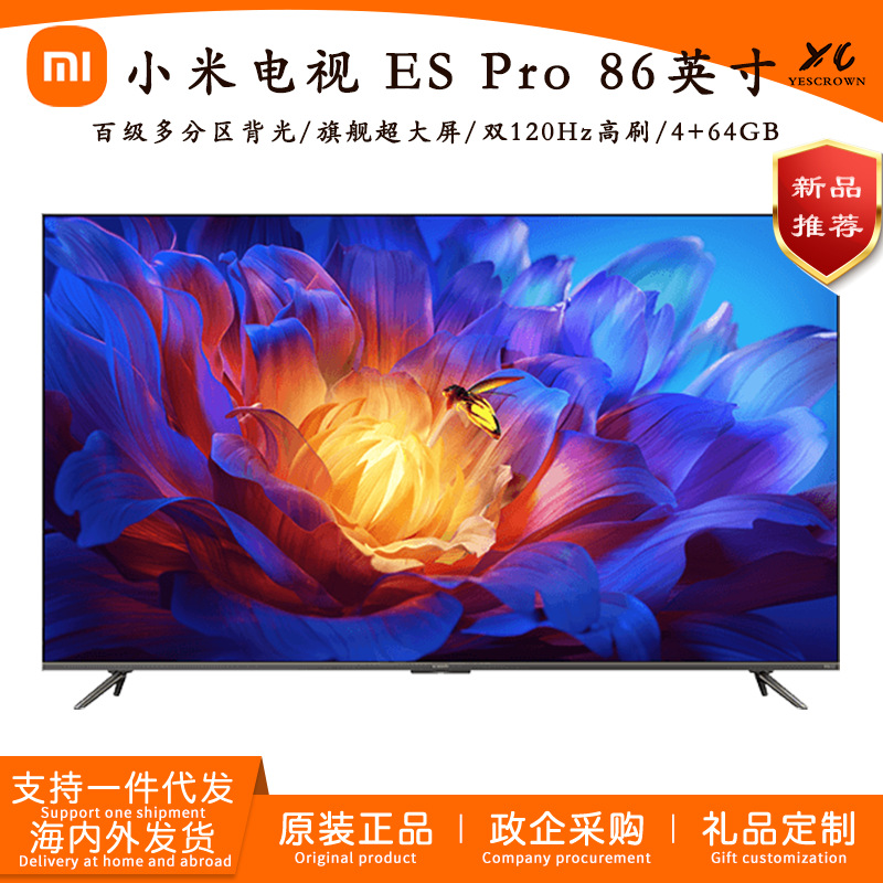 Xiaomi电视ESPro86英寸全面屏百级多分区背光双120Hz适用L86M8-ES